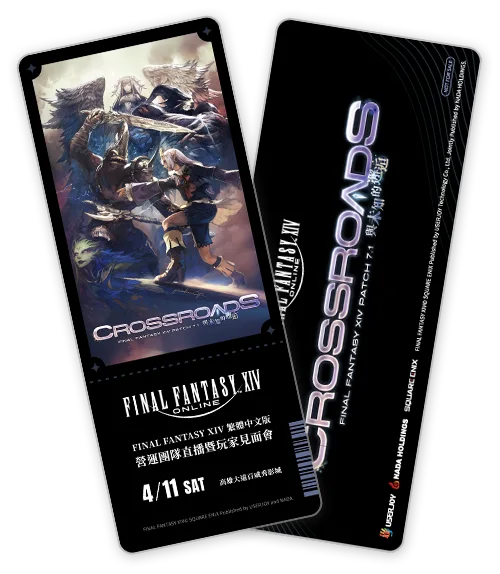 FINAL FANTASY XIV 入場紀念票券